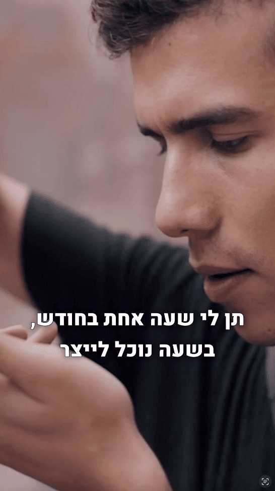 Perspective - Brand Story Ad