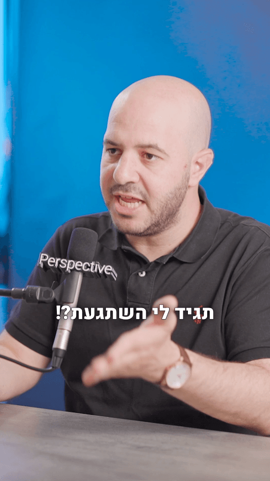 Perspective - Lifestyle Ad